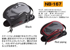 画像2: 【営業日12時までのご注文で即日発送★送料無料★デグナー認定WEB正規代理店】 デグナー (DEGNER)★マグネット式タンクバッグ MAGNET TYPE TANK BAG ブラックのみ NB-167
