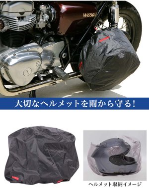 画像3: 【デグナーWEB正規代理店】デグナー(DEGNER)★ヘルメットレインカバー/HELMET RAINCOVER