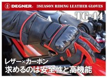 他の写真3: 【送料無料★デグナーWEB正規代理店】デグナー(DEGNER)★ライディングレザーグローブ/3SEASON RIDING LEATHER GLOVES