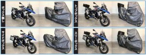 画像1: 【送料無料】レイト商会★BMWサイズ専用 匠バイクカバー バージョン2