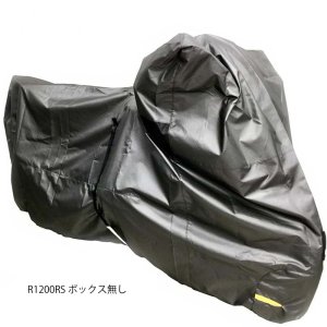 画像2: 【営業日12時までのご注文で即日発送★送料無料】レイト商会★BMWサイズ専用 匠バイクカバー バージョン2