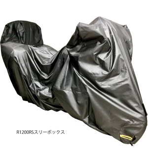 画像5: 【営業日12時までのご注文で即日発送★送料無料】レイト商会★BMWサイズ専用 匠バイクカバー バージョン2