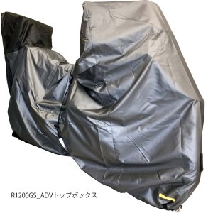 画像3: 【送料無料】レイト商会★BMWサイズ専用 匠バイクカバー バージョン2