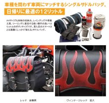 他の写真3: 【営業日12時までのご注文で即日発送★送料無料★デグナー認定WEB正規代理店】デグナー★ NB-1F ナイロンサドルバッグ ファイアーパターン NYLON SADDLEBAG FIRE