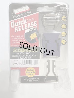 画像5: ラフ＆ロード★ヘルメット着脱が便利に！ECHOクイックリリースバックル（ヘルメットワンタッチクリップ）