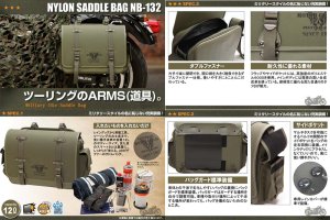 画像2: 【営業日12時までのご注文で即日発送★送料無料★デグナー認定WEB正規代理店】デグナー (DEGNER) ★ NB-132 ミリタリーテイスト ナイロン サドルバッグ / MILITARY TASTE NYLON SADDLEBAG