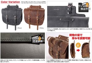 画像2: 【送料無料★デグナー認定WEB正規代理店】デグナー (DEGNER) ★ SB-64IN レザー サドルバッグ LEATHER SADDLE BAG