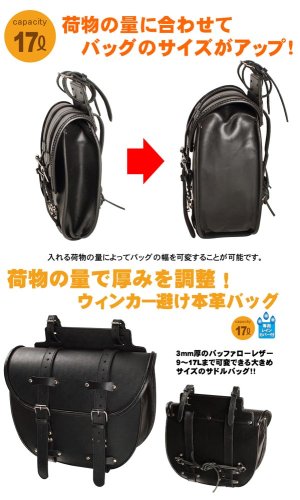 画像2: 【営業日12時までのご注文で即日発送★送料無料★デグナー認定WEB正規代理店】デグナー (DEGNER) ★ レザー サドルバッグ LEATHER SADDLEBAG