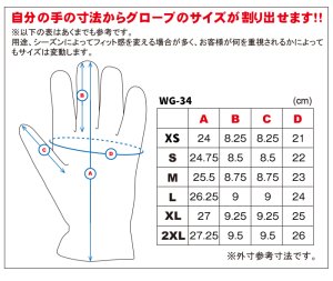 画像4: 【送料無料★デグナー認定WEB正規代理店】デグナー (DEGNER) ★ ウィンターグローブ WINNTER GLOVE WG-34