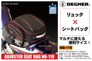 画像2: 【営業日12時までのご注文で即日発送★送料無料★デグナー認定WEB正規代理店】デグナー (DEGNER) ★ アジャスター シートバッグ ADJUSTER SEAT BAG 容量可変9.5〜16L NB-119