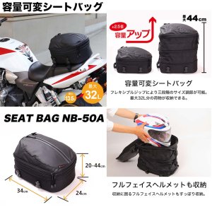 画像2: 【送料無料★デグナー認定WEB正規代理店】デグナー (DEGNER) ★ NB-50A シートバッグ SHEET BAG ブラック