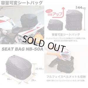 画像2: 【送料無料★デグナー認定WEB正規代理店】デグナー (DEGNER) ★ NB-50A シートバッグ SHEET BAG ブラック