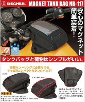 画像3: 【営業日12時までのご注文で即日発送★送料無料★デグナー認定WEB正規代理店】デグナー (DEGNER) ★マグネット式タンクバッグ / MAGNET TYPE TANK BAG