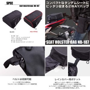 画像2: 【送料無料★デグナー認定WEB正規代理店】デグナー (DEGNER) ★ NB-187 シート ホルスター バッグ SEAT HOLSTEER BAG