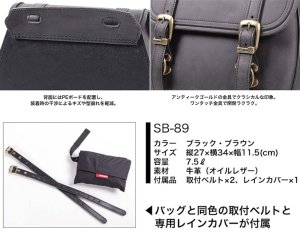 画像3: 【送料無料★デグナー認定WEB正規代理店】デグナー (DEGNER) ★レザーサドルバッグ LEATHER SADDLEBAG