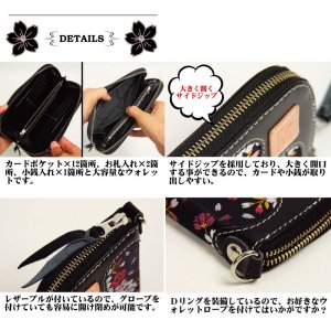 画像2: 【送料無料★デグナー認定WEB正規代理店】デグナー(DEGNER)★ロングZIPウォレット/LONG ZIP WALLET 京桜/ブラック