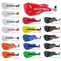 【送料無料】アチェルビス(ACERBIS)★X-FACTORYハンドガード  全18カラーのファッション性も考慮したハンドガード 大型ナックルガード＋樹脂コートフレームでがっちり防御 AC-22397