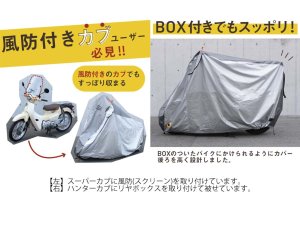 画像6: 【営業日12時までのご注文で即日発送★送料無料★AMBOOT(アンブート)正規販売登録店】 AMBOOT アンブート ★すぐかけられるバイクカバー QBC-L QBC-2L QBC-3L QBC-L-BOX