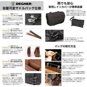 画像2: 【送料無料★デグナー認定WEB正規代理店】デグナー (DEGNER) ★ レザー サドルバッグ LEATHER SADDLEBAG SB-55 