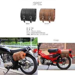 画像3: 送料無料★デグナー認定WEB正規代理店】 デグナー (DEGNER)★ ドラム型 レザーサドルバッグ LEATHER SADDLEBAG シッシーバーにも取り付け可能 SB-104