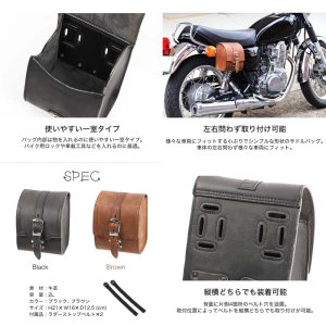 画像2: 【営業日12時までのご注文で即日発送★送料無料★デグナー認定WEB正規代理店】 デグナー (DEGNER) ★小型 シンプル レザーサドルバッグ LEATHER SADDLEBAG SB-103