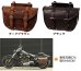 画像3: 【送料無料★デグナー認定WEB正規代理店】デグナー SB-46 ★レザーサドルバッグ LEATHER SADDLEBAG マフラー側にも装着しやすいユニバーサルサイズ (3)