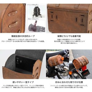 画像2: 送料無料★デグナー認定WEB正規代理店】 デグナー (DEGNER)★ ドラム型 レザーサドルバッグ LEATHER SADDLEBAG シッシーバーにも取り付け可能 SB-104