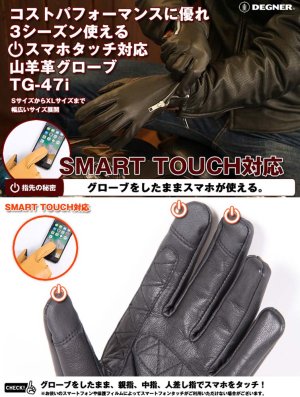 画像6: 【送料無料★デグナー認定WEB正規代理店】デグナー (DEGNER) ★スマホ対応 山羊革ツーリンググローブ GOAT LEATHER TOURING GLOVE