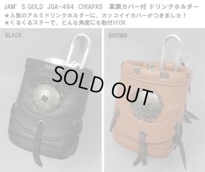 画像1: JAM'SGOLD(ジャムズゴールド)★革調カバー付 ドリンクホルダー CHIAPAS