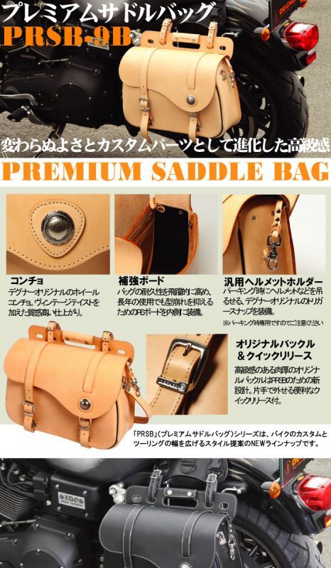 【送料無料★デグナー認定WEB正規代理店】デグナー ★ レザーサドルバッグ LEATHER SADDLEBAG