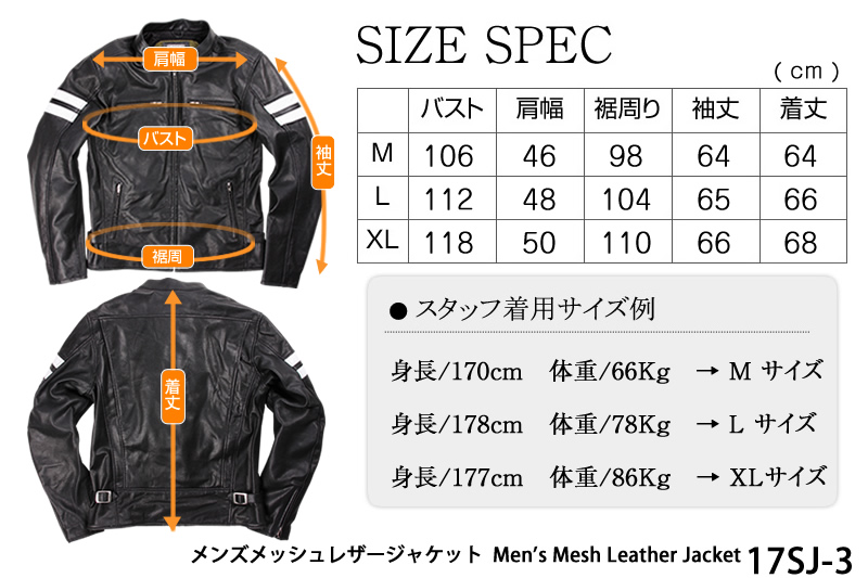 送料無料 メンズメッシュレザージャケット Men S Mesh Leather Jacket ブラック 17sj 3 Bk モノダイレクト