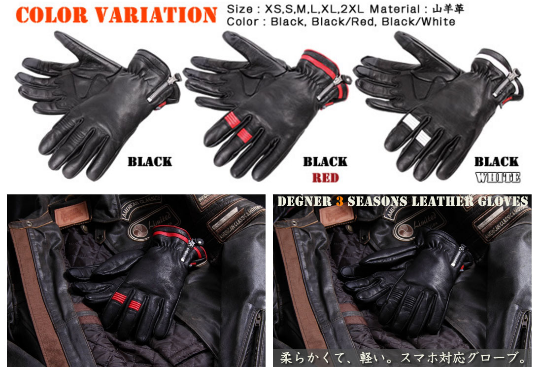 【送料無料★特価★デグナー認定WEB正規代理店】 デグナー (DEGNER)★ツーリンググローブ TOURING GLOVE 