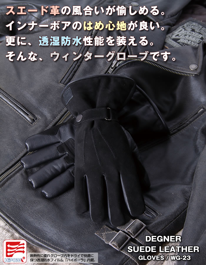 【特価★送料無料★デグナーWEB正規代理店】デグナー(DEGNER)★スエードレザーグローブ/SUEDE LEATHER GLOVE