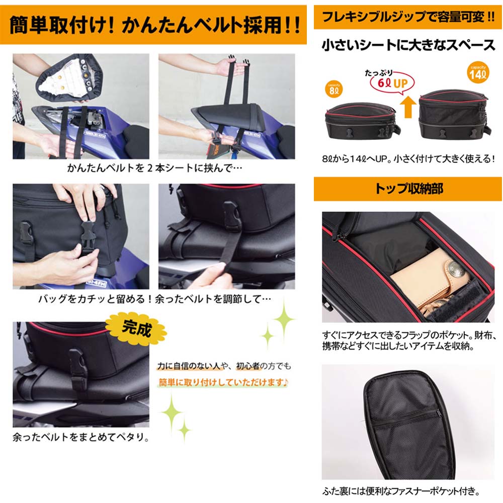 送料無料☆デグナーWEB正規代理店】デグナー(DEGNER)☆容量可変式 アジャスターシートバッグ ナイロンシートバッグ/DEGNER  ADJUSTER SEAT BAG 最大14L - モノダイレクト