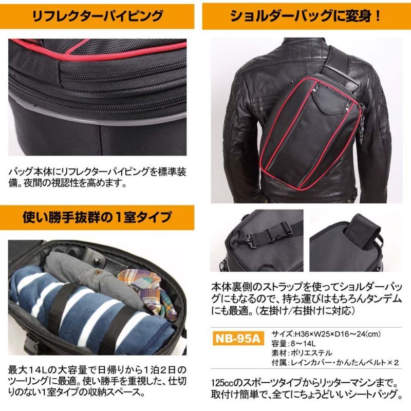 送料無料☆デグナーWEB正規代理店】デグナー(DEGNER)☆容量可変式 アジャスターシートバッグ ナイロンシートバッグ/DEGNER  ADJUSTER SEAT BAG 最大14L - モノダイレクト