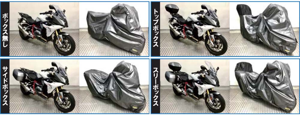 【送料無料】レイト商会★BMWサイズ専用 匠バイクカバー バージョン2