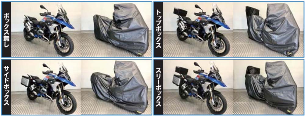 【送料無料】レイト商会★BMWサイズ専用 匠バイクカバー バージョン2