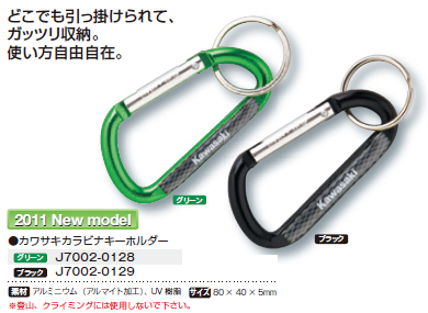 Kawasaki カワサキカラビナキーホルダー モノダイレクト Kawasaki カワサキカラビナキーホルダー モノダイレクト