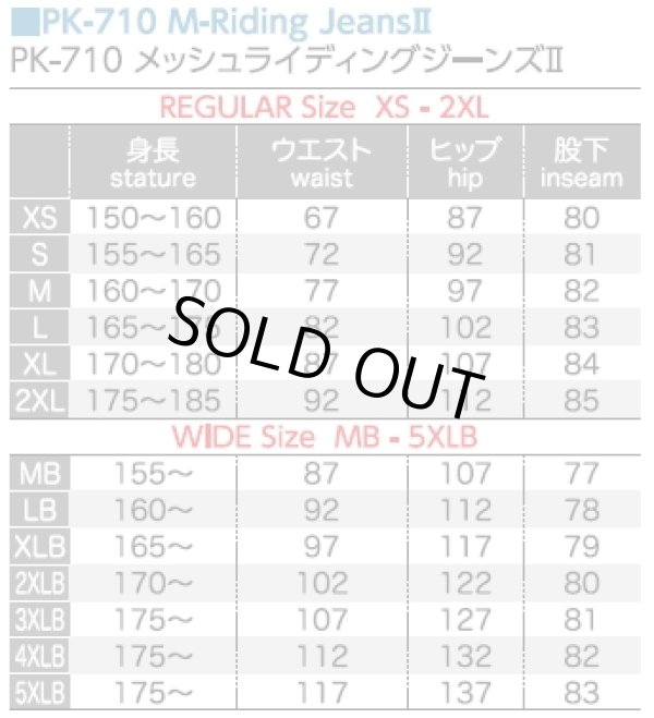 画像3: 【送料無料】コミネ KOMINE 07-710 ライディングメッシュジーンズII PK-710