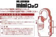 画像3: 【営業日12時までのご注文で即日発送★送料無料】Mr.LOCKMAN★miniロック ミニロック ★ヘルメット荷物盗難防止ワイヤ&ダイヤル付　メッキ色