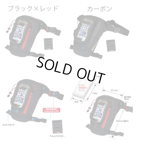 画像2: 【営業日12時までのご注文で即日発送★送料無料】ラフ＆ロード★ RR9613 持ち運べる別体式ポーチが付属した、便利な ２ピース式ホルスターバッグ スマホ・ルスター 6in 