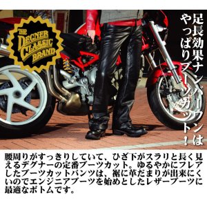 画像: 【送料無料★デグナー認定WEB正規代理店】 デグナー (DEGNER)★レザーパンツ ブーツカット LEATHER PANTS BOOTSCUT（ブラック）