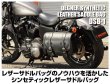 画像2: 【営業日12時までのご注文で即日発送★送料無料★デグナー認定WEB正規代理店】 デグナー (DEGNER) ★ シンセティックレザーサドルバッグ SYNTHETIC LEATHER SADDLEBAG