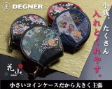 画像: 【デグナー認定WEB正規代理店】デグナー(DEGNER)★花山コインケース/KAZAN COIN CASE