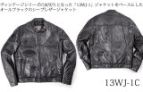 画像: 【送料無料★デグナー認定WEB正規代理店】 デグナー (DEGNER)★シープレザージャケット SHEEP LEATHER JACKET