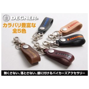 画像: 【デグナー認定WEB正規代理店】デグナー(DEGNER)★レザーキーホルダー/LEATHER KEY HOLDER