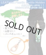画像: 【WEB正規代理店】デグナー★ペットボトルホルダー/PET BOTTLE HOLDER