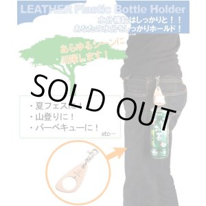 画像: 【WEB正規代理店】デグナー★ペットボトルホルダー/PET BOTTLE HOLDER