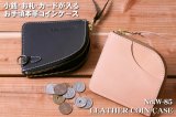 画像: 【送料無料★デグナー認定WEB正規代理店】デグナー(DEGNER)★レザーコインケース/LEATHER COIN CASE W-85