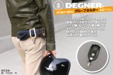 画像: 【WEB正規代理店】デグナー★グローブホルダー/GLOVE HOLDER